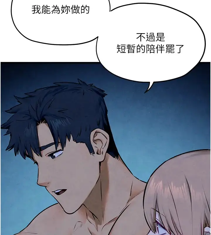 漫画《欲海交锋》第41话第90张图