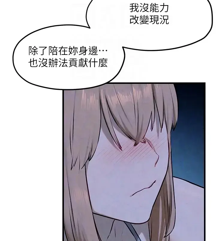 漫画《欲海交锋》第41话第92张图