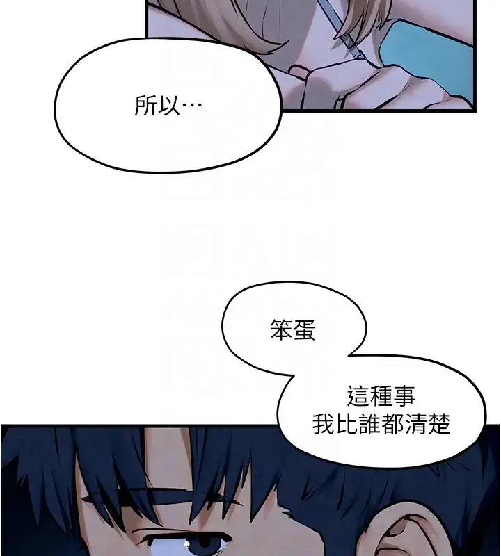 漫画《欲海交锋》第41话第93张图