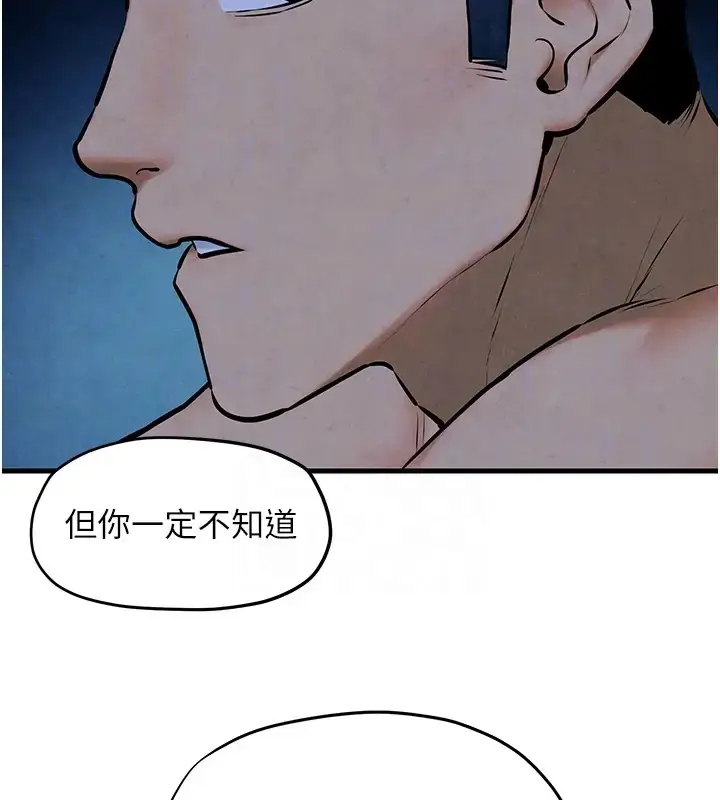 漫画《欲海交锋》第41话第94张图