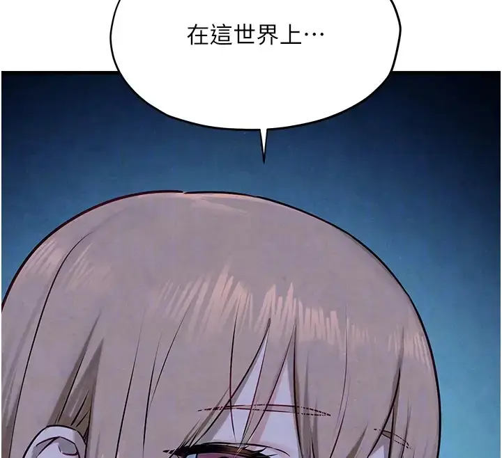 漫画《欲海交锋》第41话第95张图