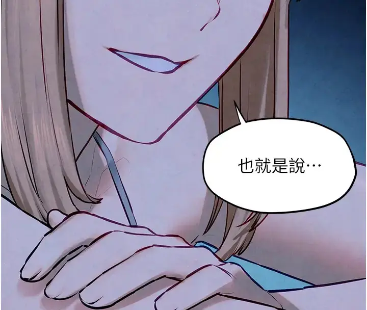 漫画《欲海交锋》第41话第99张图
