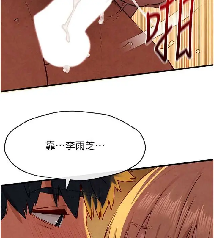 漫画《欲海交锋》第42话第118张图