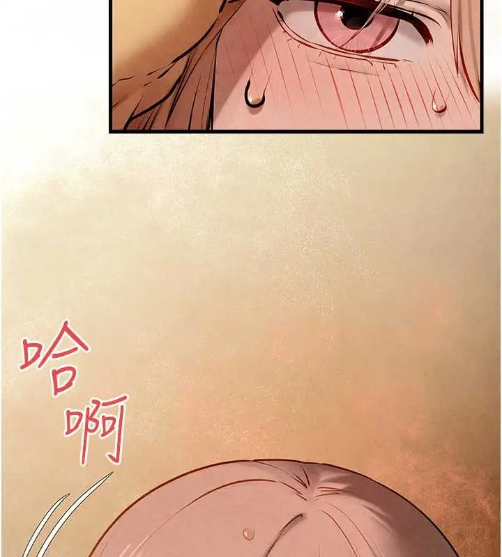 漫画《欲海交锋》第42话第12张图