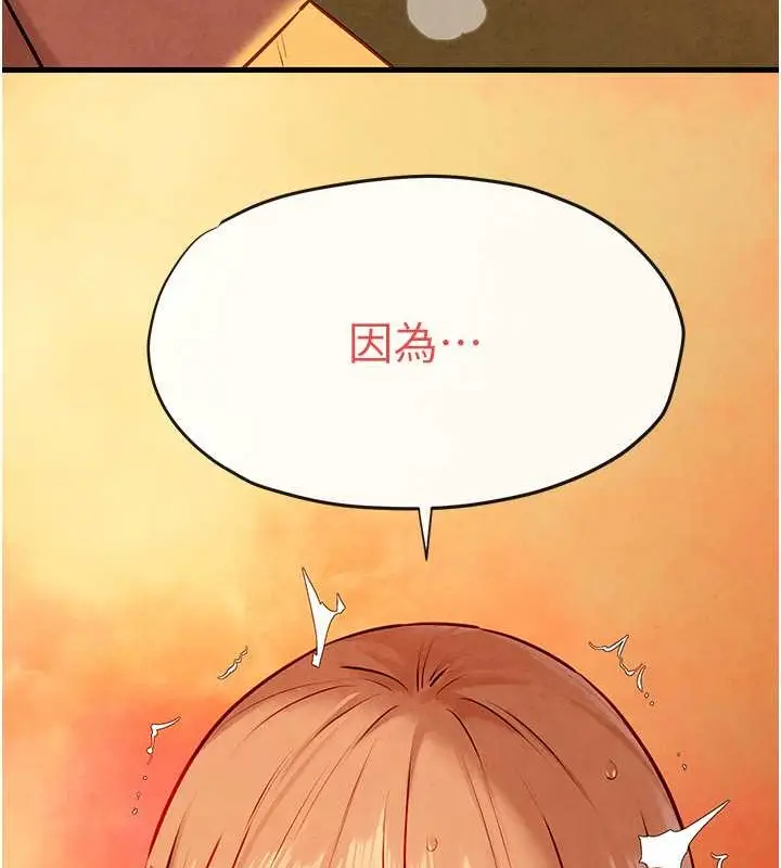 漫画《欲海交锋》第42话第125张图