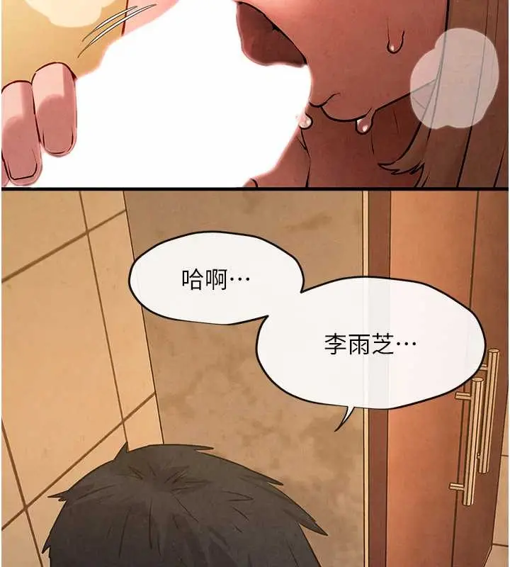漫画《欲海交锋》第42话第26张图