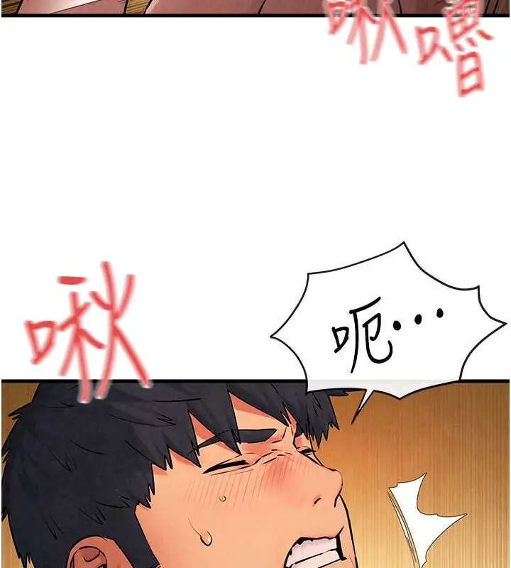 漫画《欲海交锋》第42话第30张图