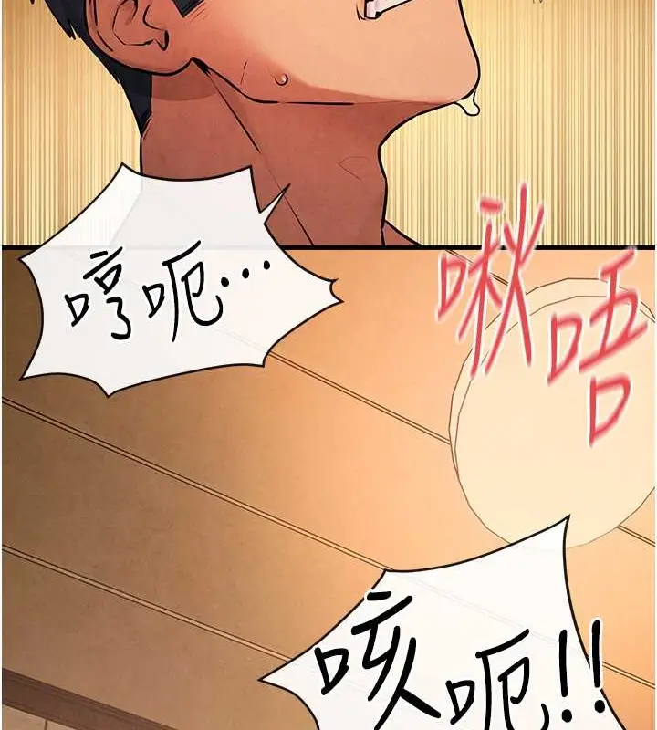 漫画《欲海交锋》第42话第31张图