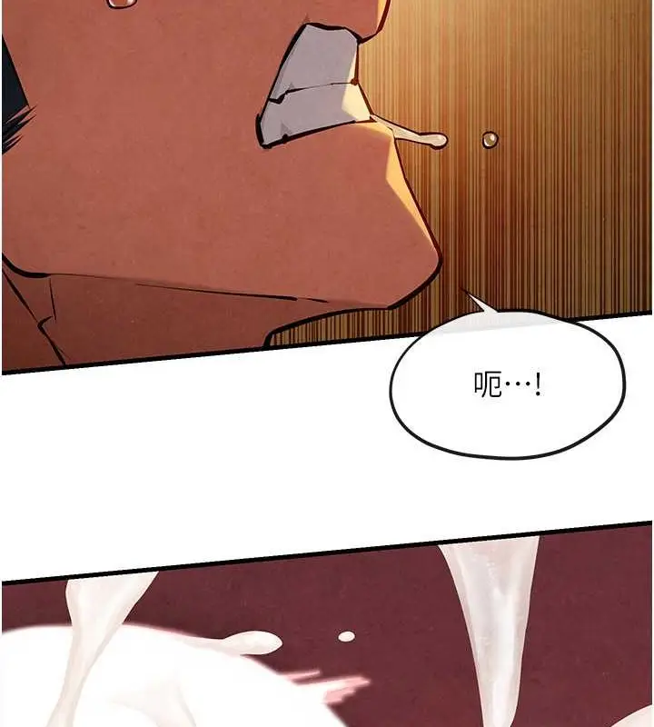 漫画《欲海交锋》第42话第36张图