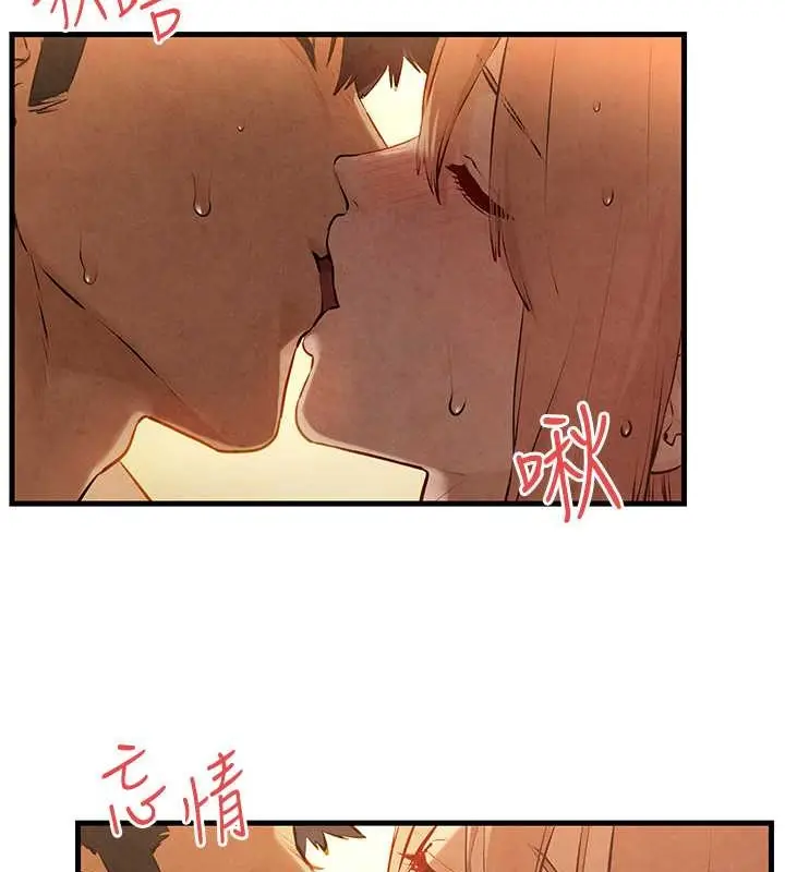 漫画《欲海交锋》第42话第4张图