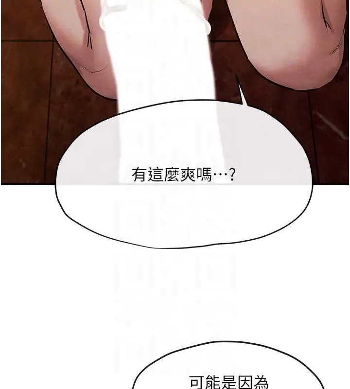 漫画《欲海交锋》第42话第48张图