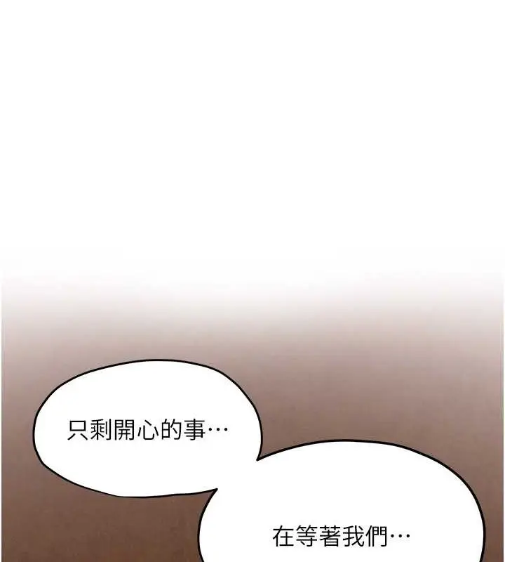 漫画《欲海交锋》第42话第52张图