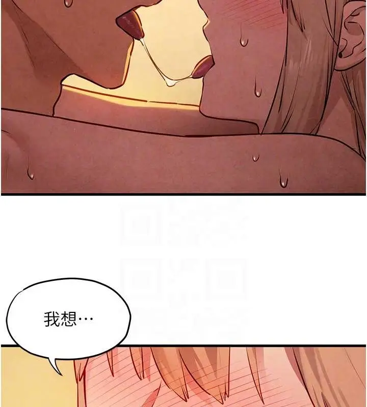 漫画《欲海交锋》第42话第61张图