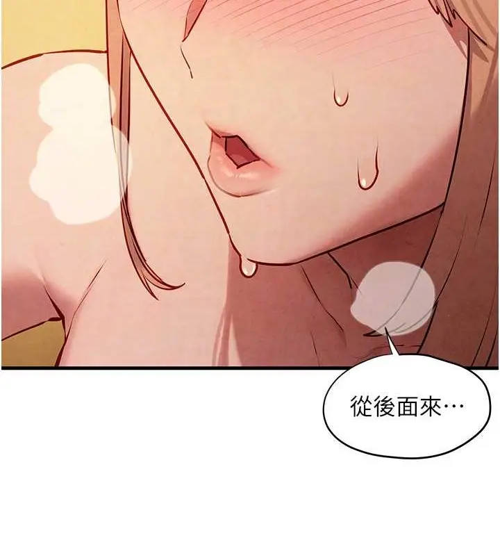漫画《欲海交锋》第42话第62张图