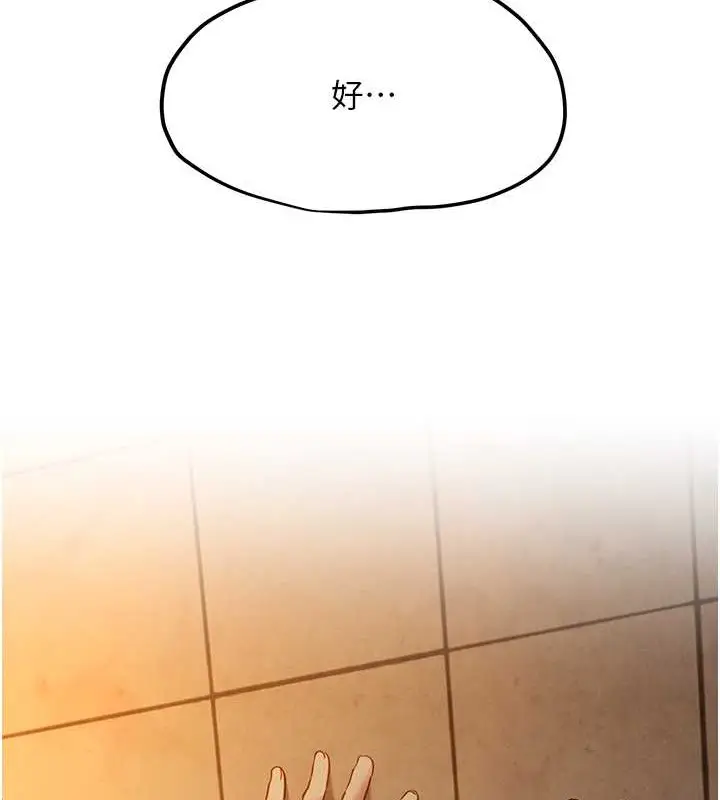 漫画《欲海交锋》第42话第64张图
