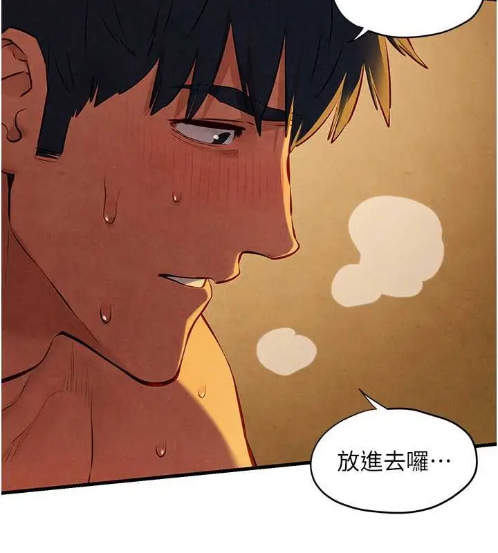 漫画《欲海交锋》第42话第69张图