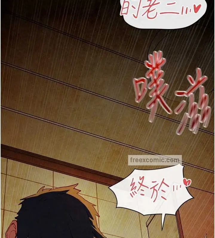 漫画《欲海交锋》第42话第80张图