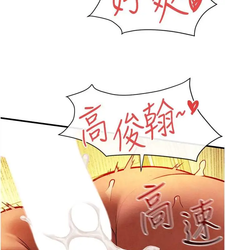 漫画《欲海交锋》第42话第85张图