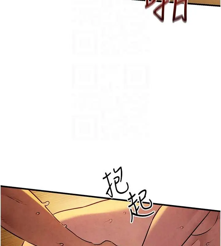漫画《欲海交锋》第42话第89张图