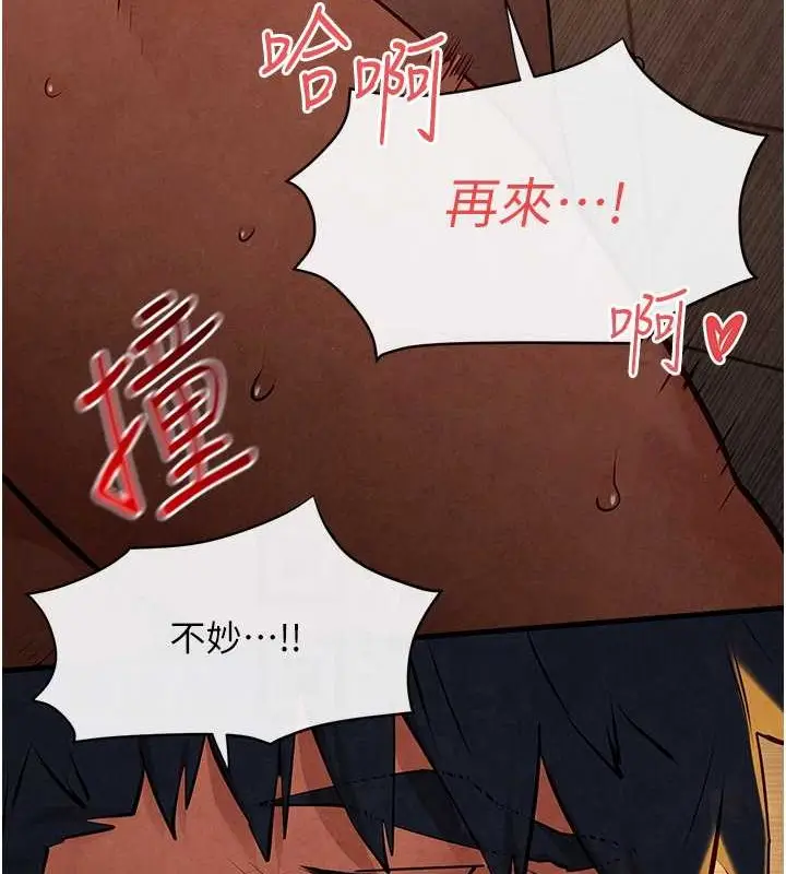 漫画《欲海交锋》第42话第93张图