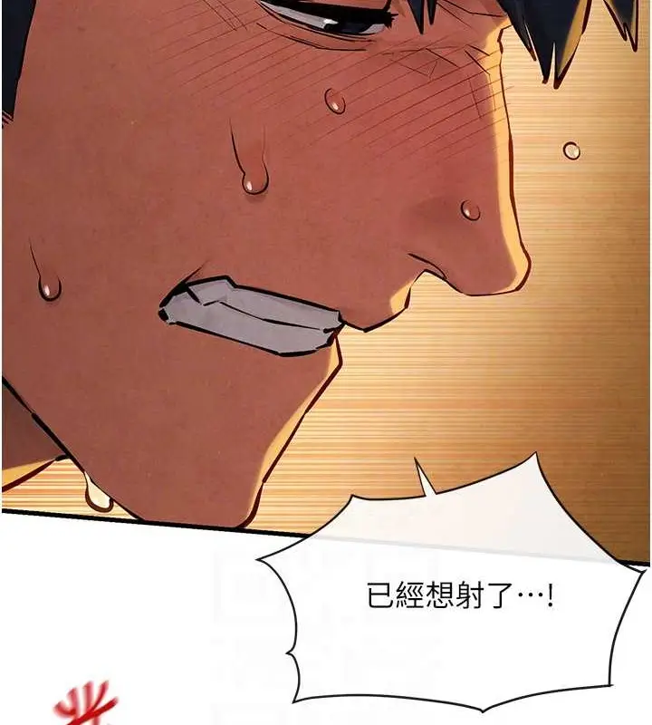 漫画《欲海交锋》第42话第94张图