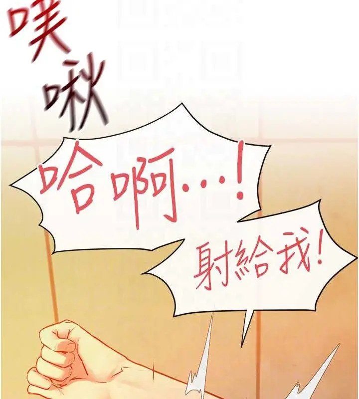 漫画《欲海交锋》第42话第95张图