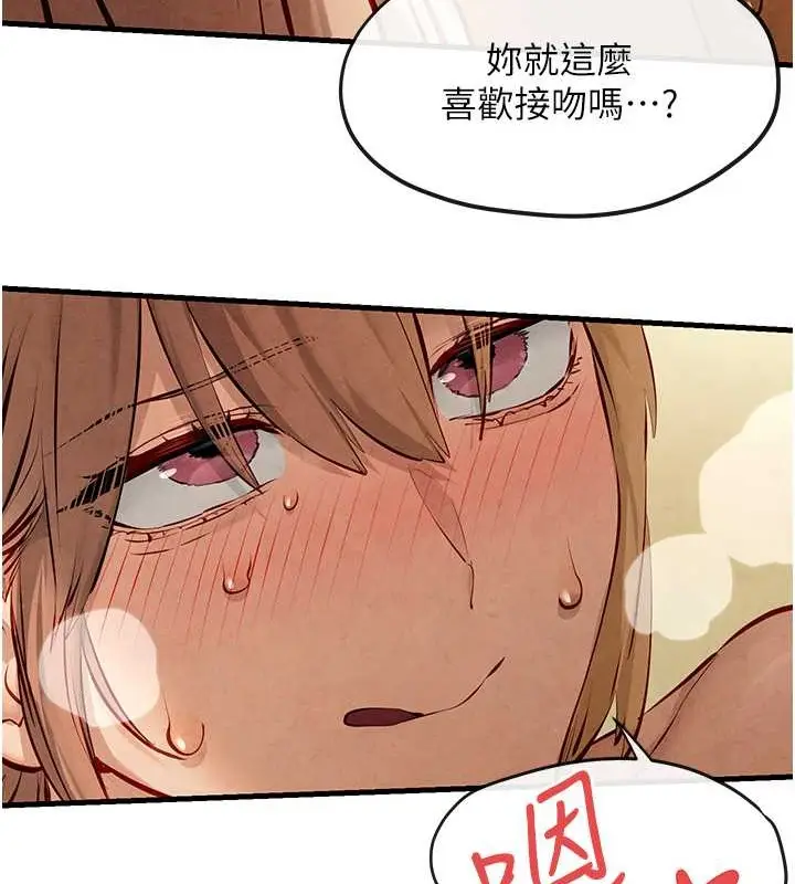 漫画《欲海交锋》第43话第103张图