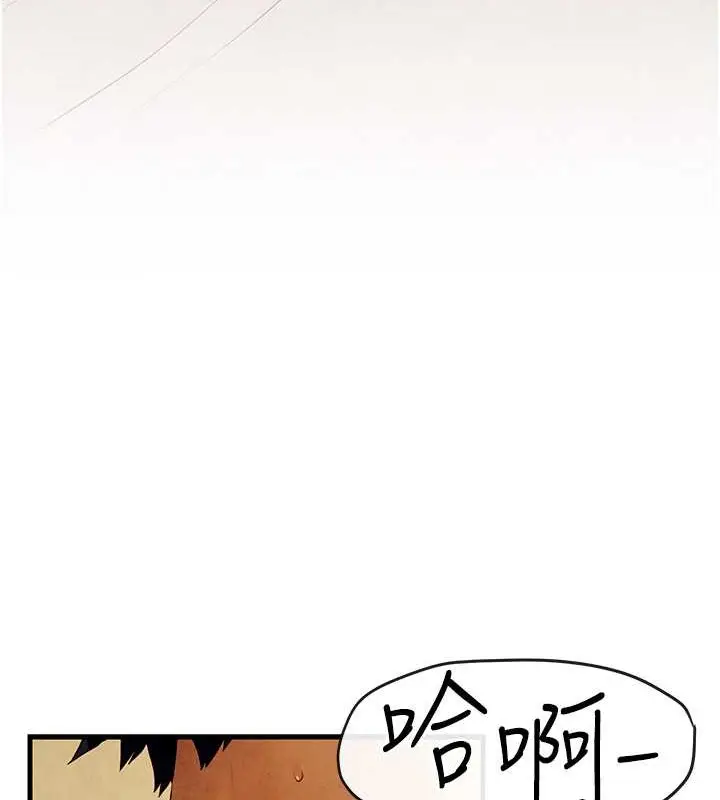 漫画《欲海交锋》第43话第109张图