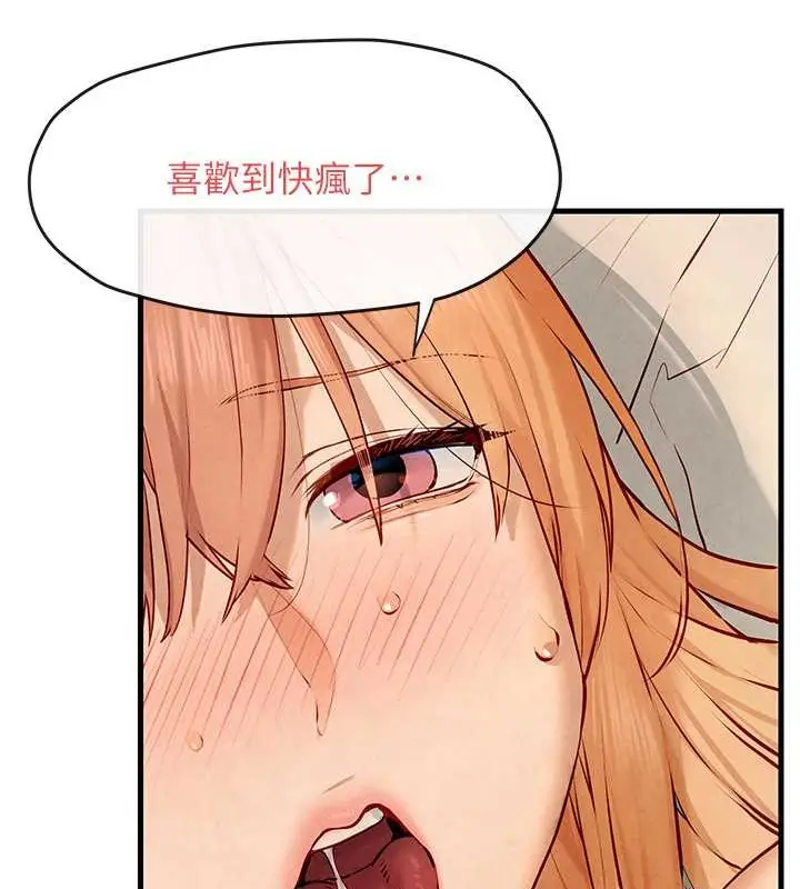 漫画《欲海交锋》第43话第111张图