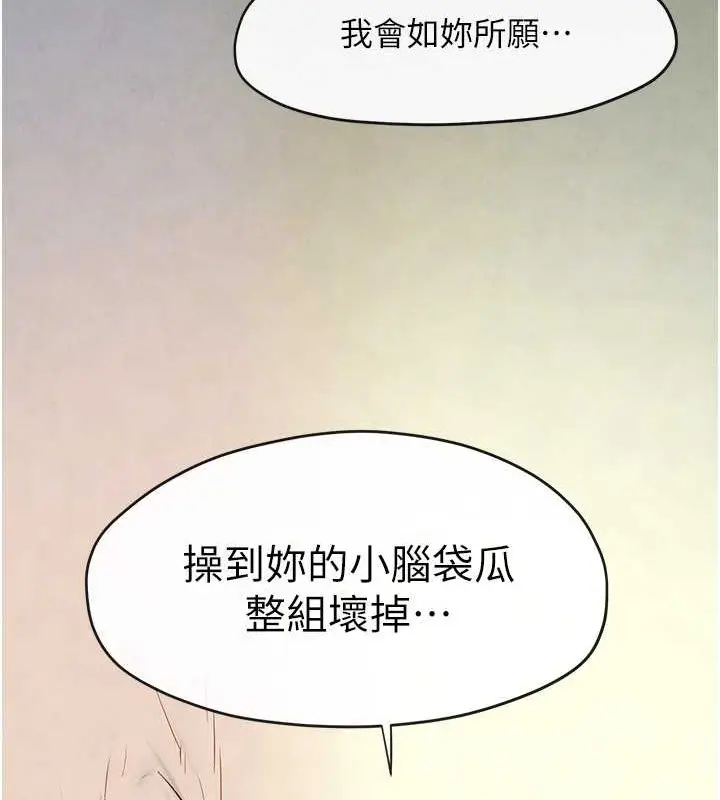 漫画《欲海交锋》第43话第117张图