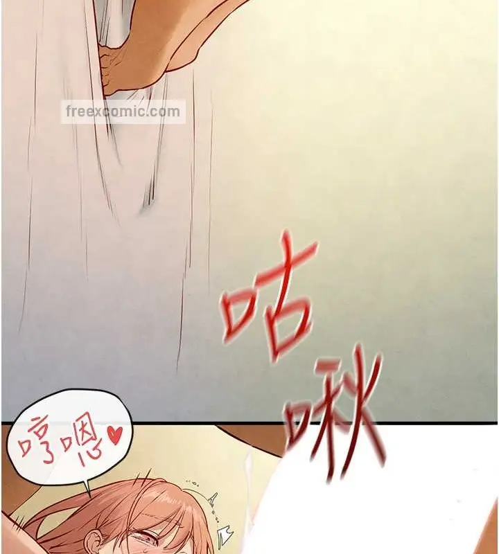 漫画《欲海交锋》第43话第120张图