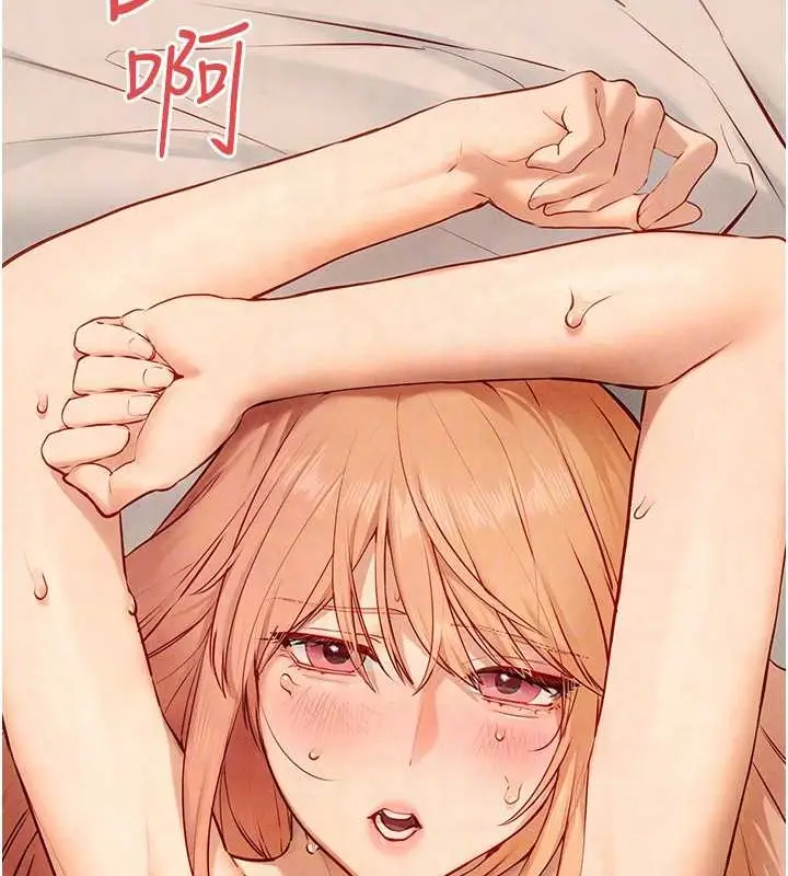 漫画《欲海交锋》第43话第122张图