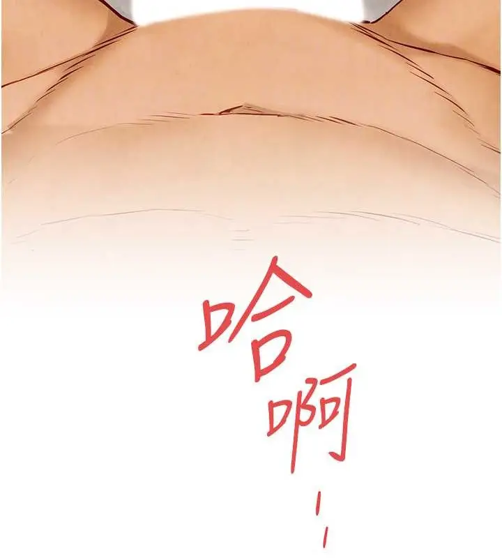 漫画《欲海交锋》第43话第125张图