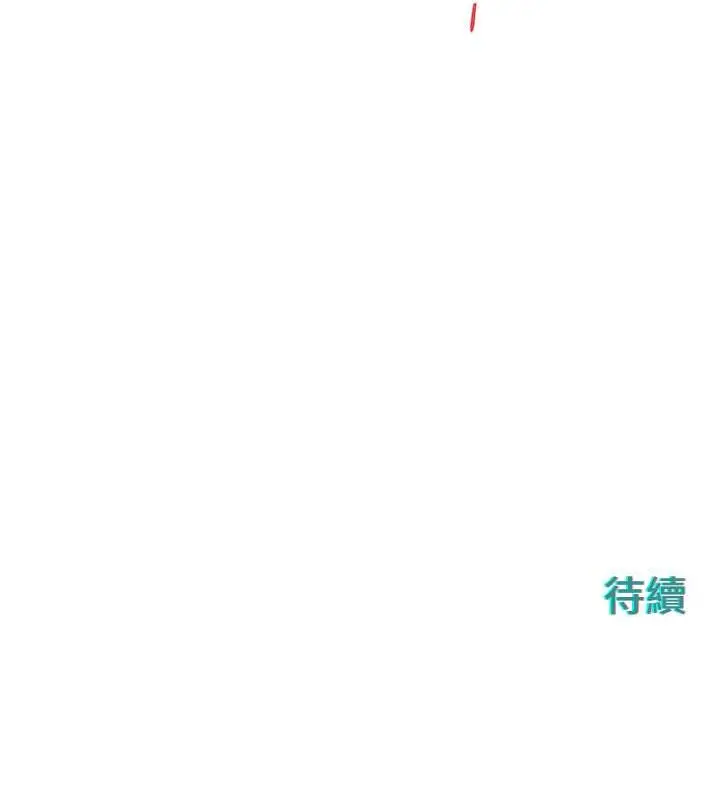 漫画《欲海交锋》第43话第126张图