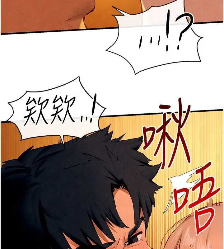 漫画《欲海交锋》第43话第27张图