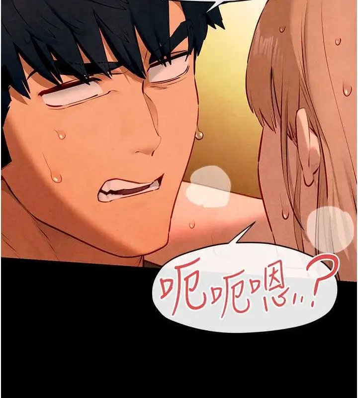 漫画《欲海交锋》第43话第30张图