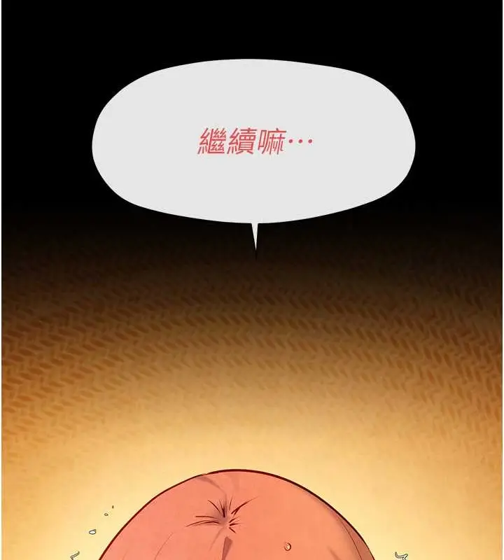漫画《欲海交锋》第43话第31张图