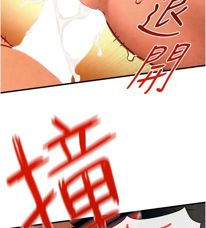 漫画《欲海交锋》第43话第36张图