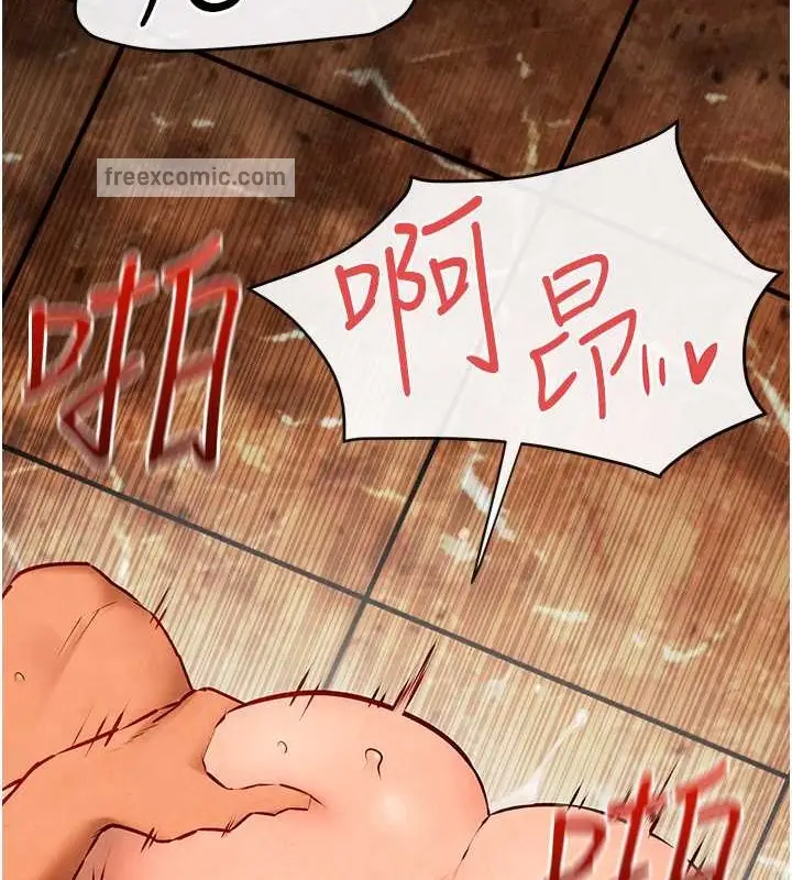 漫画《欲海交锋》第43话第40张图
