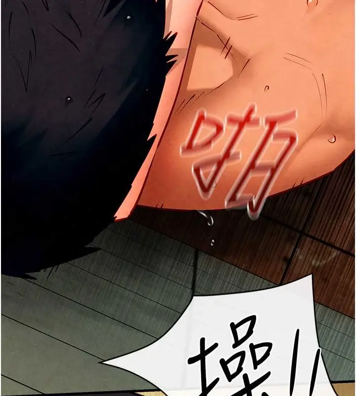 漫画《欲海交锋》第43话第42张图