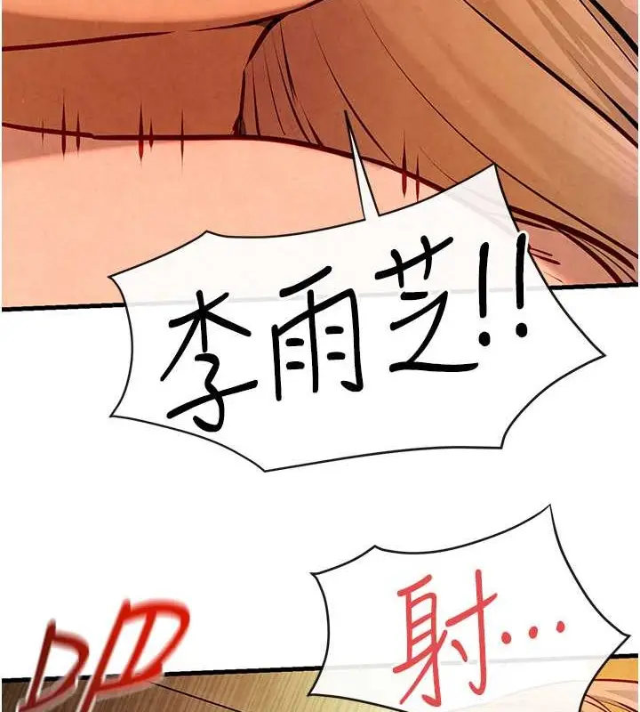 漫画《欲海交锋》第43话第44张图