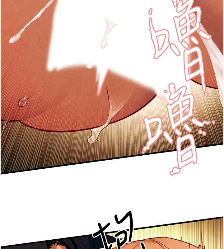 漫画《欲海交锋》第43话第51张图