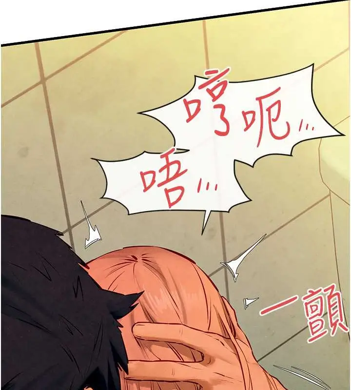 漫画《欲海交锋》第43话第54张图