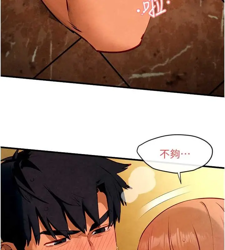 漫画《欲海交锋》第43话第57张图