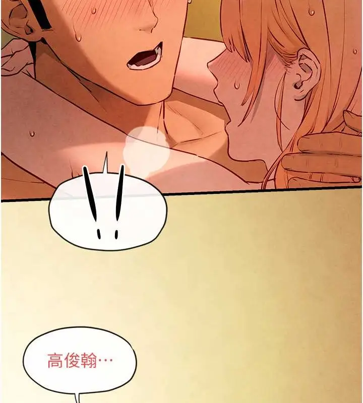 漫画《欲海交锋》第43话第58张图