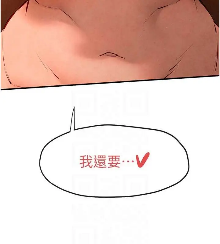 漫画《欲海交锋》第43话第61张图