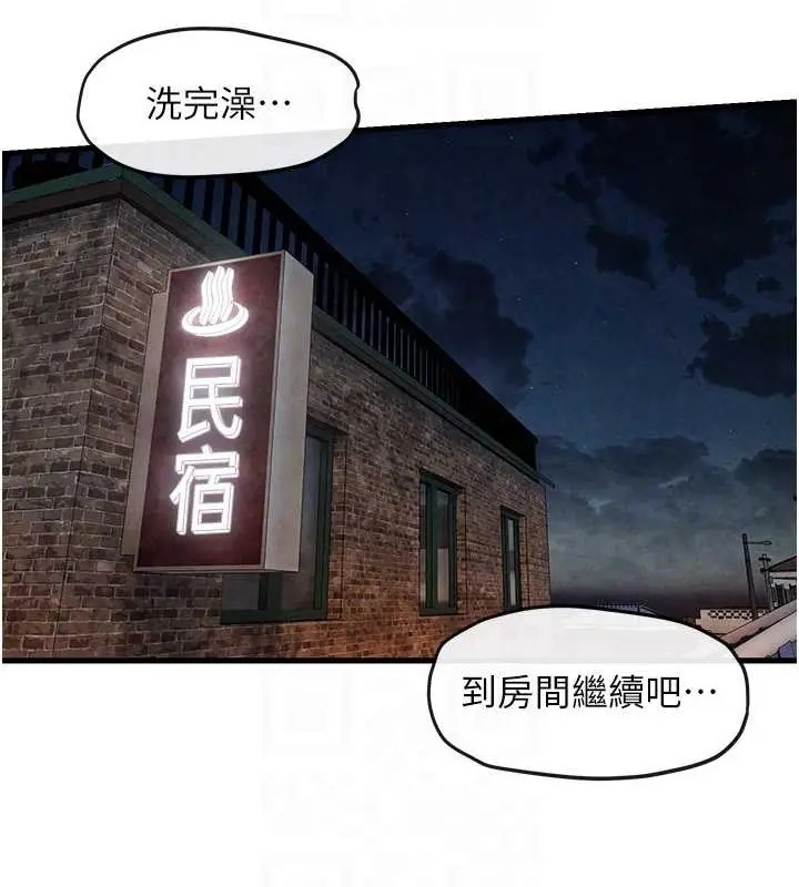 漫画《欲海交锋》第43话第62张图