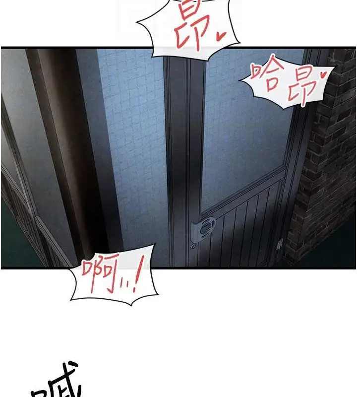 漫画《欲海交锋》第43话第64张图