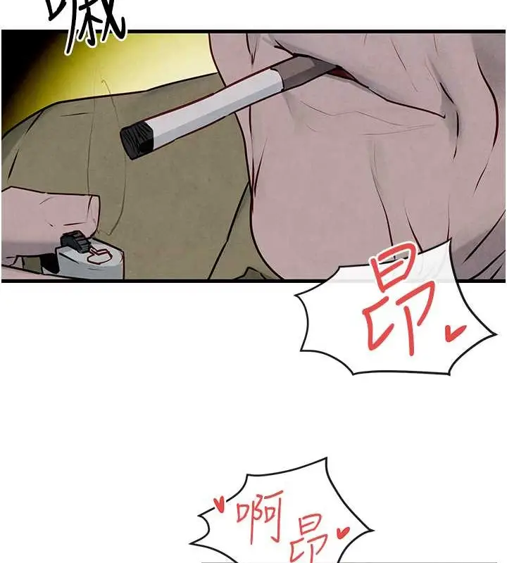 漫画《欲海交锋》第43话第65张图