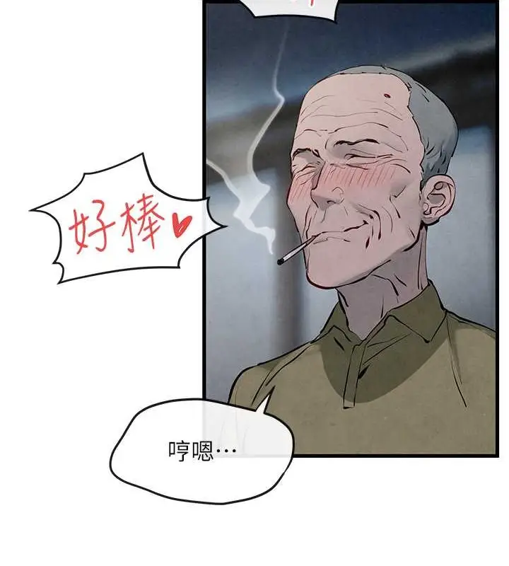 漫画《欲海交锋》第43话第66张图